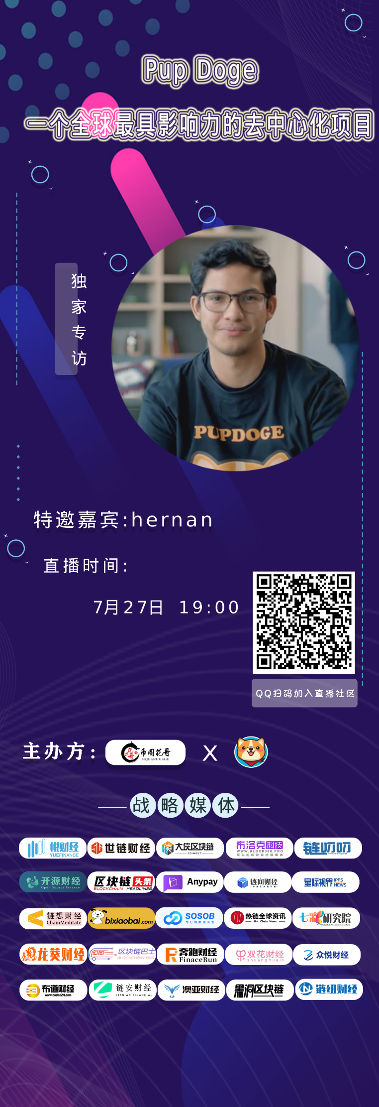 Pup Doge一个全球最具影响力的去中心化项目